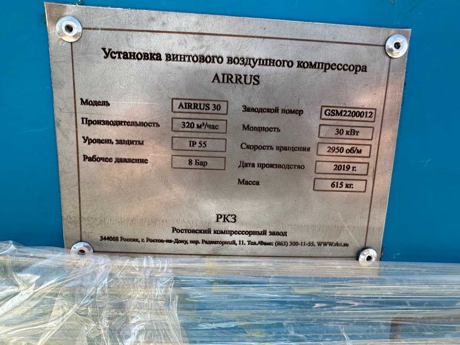 компресор помышленный
