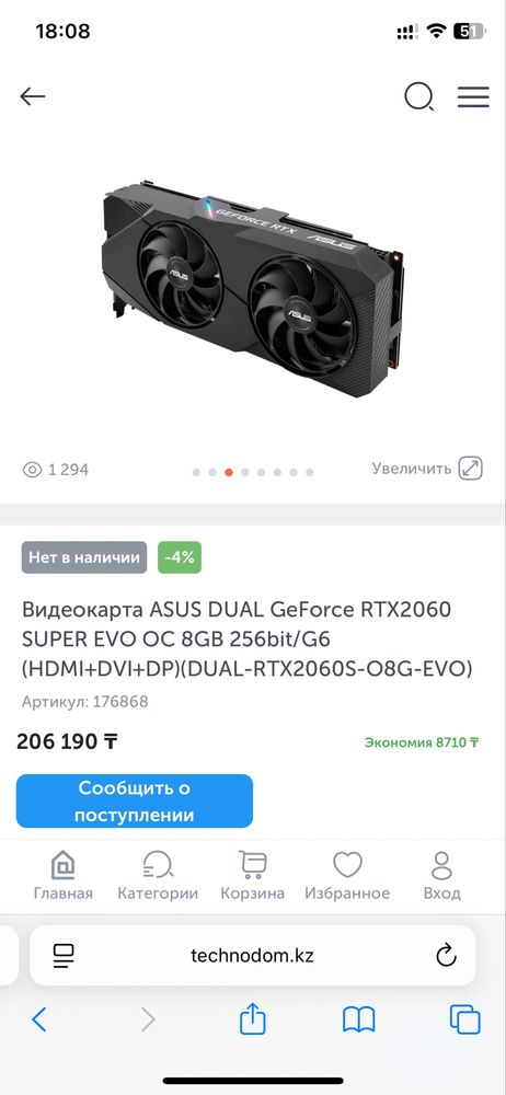 Игровой компьютер
