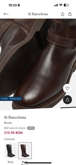 Ботуши Si Barcelona