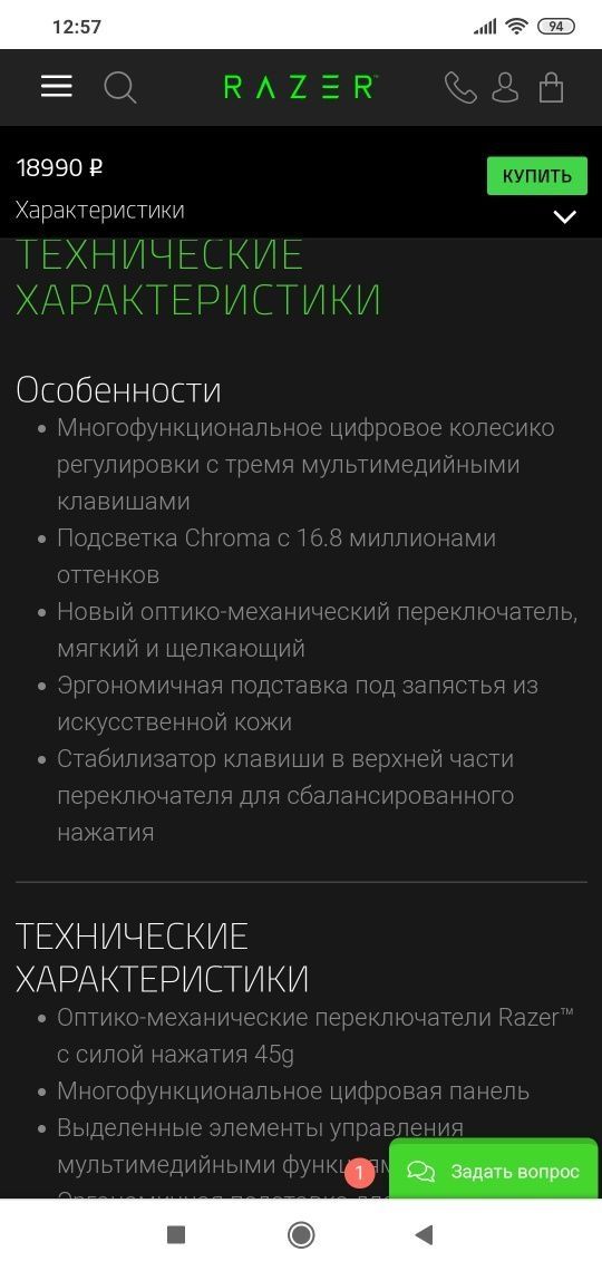СКИДКА! RAZER Huntsman Elite Опто-Механическая Клавиатура