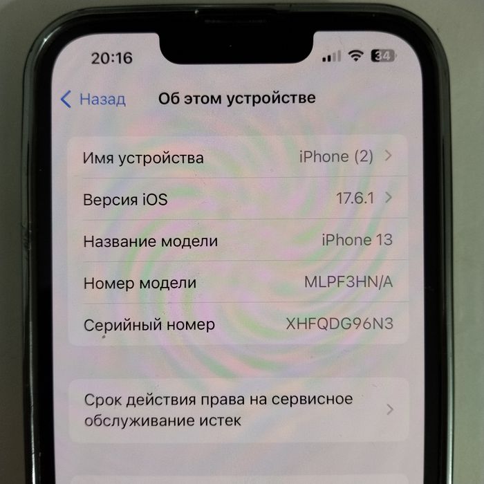 Продается айфон 13 в идеальном состоянии
