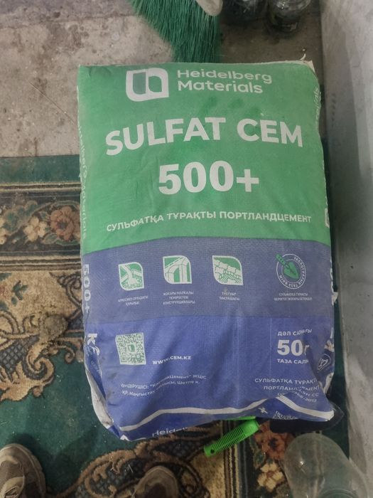 Цемент 500+. Цемент