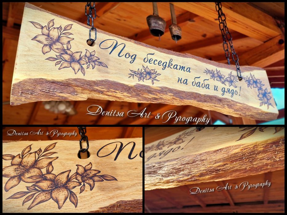 Гравирани табели