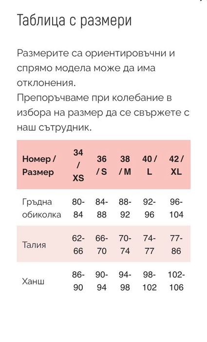 Ефирна дълга рокля в розово