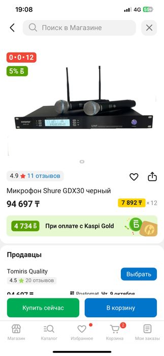 Shure GDX30 микрофон