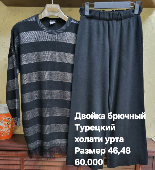 Женские одежды двойки