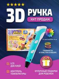 3д ручка | 3D pen-3 | VIP box оригинал