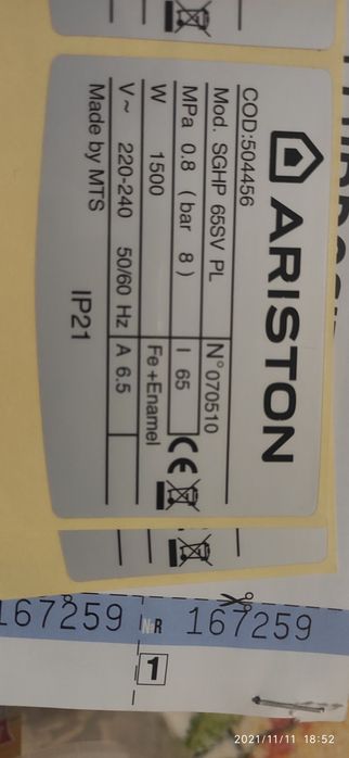 Водонагреватель Аристон 65 литров