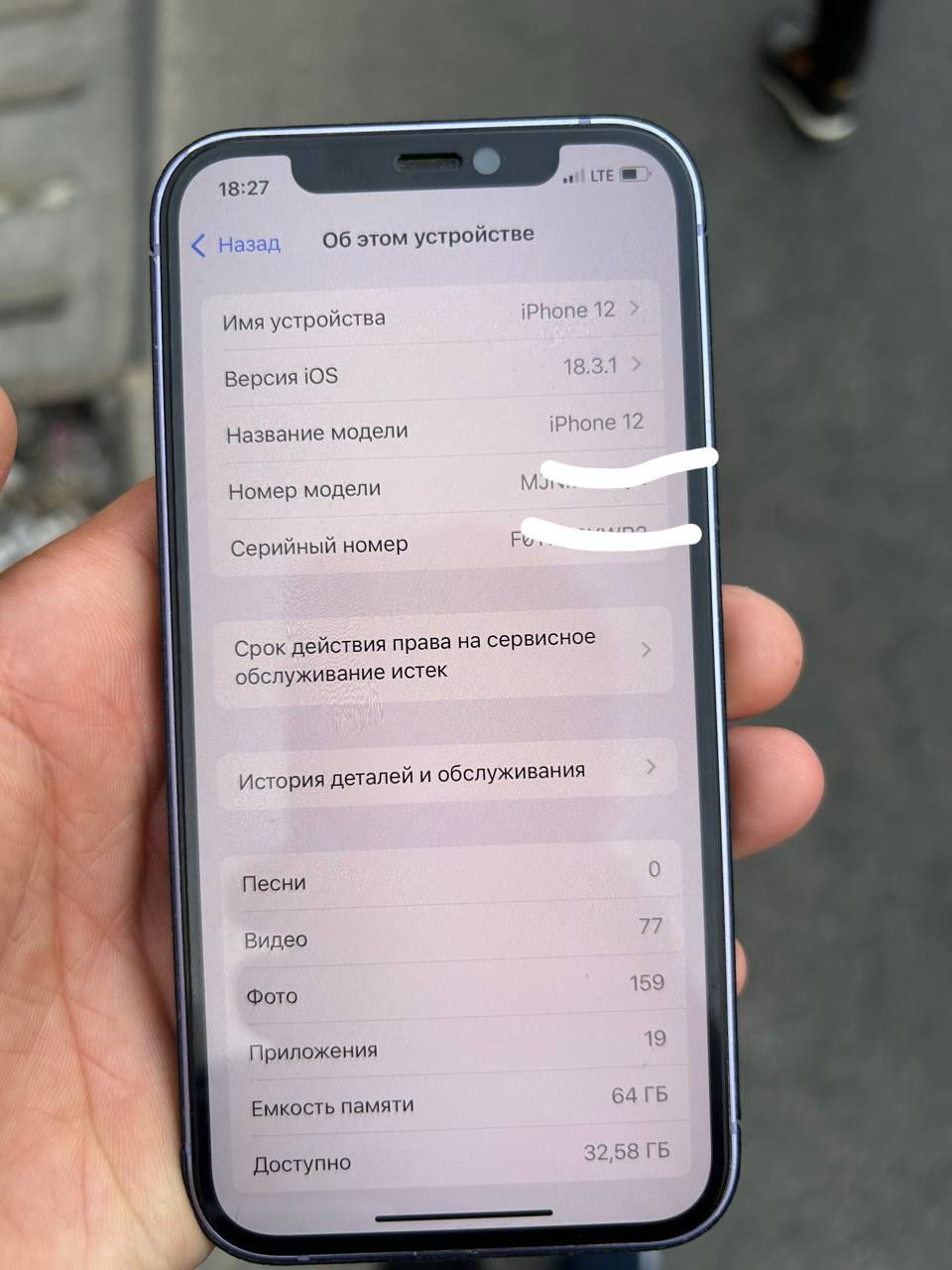 IPhone 12  holati yaxshi yomkusti 74%    emaykadan utgan