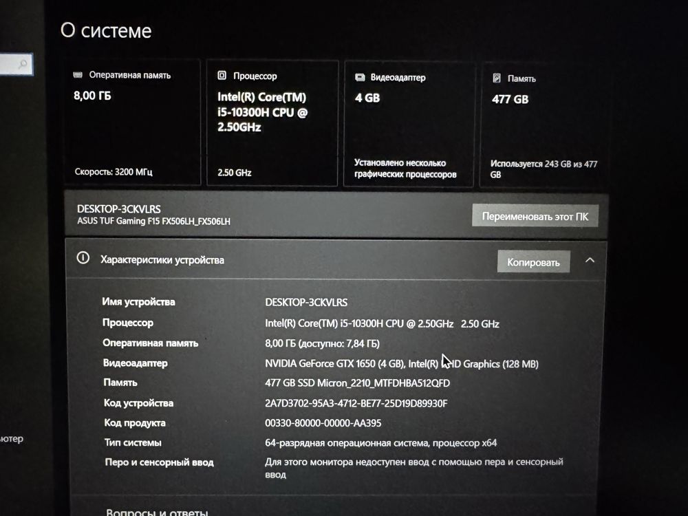 Продаю Б/У ноутбук ASUS TUF gaming F15 15.6
