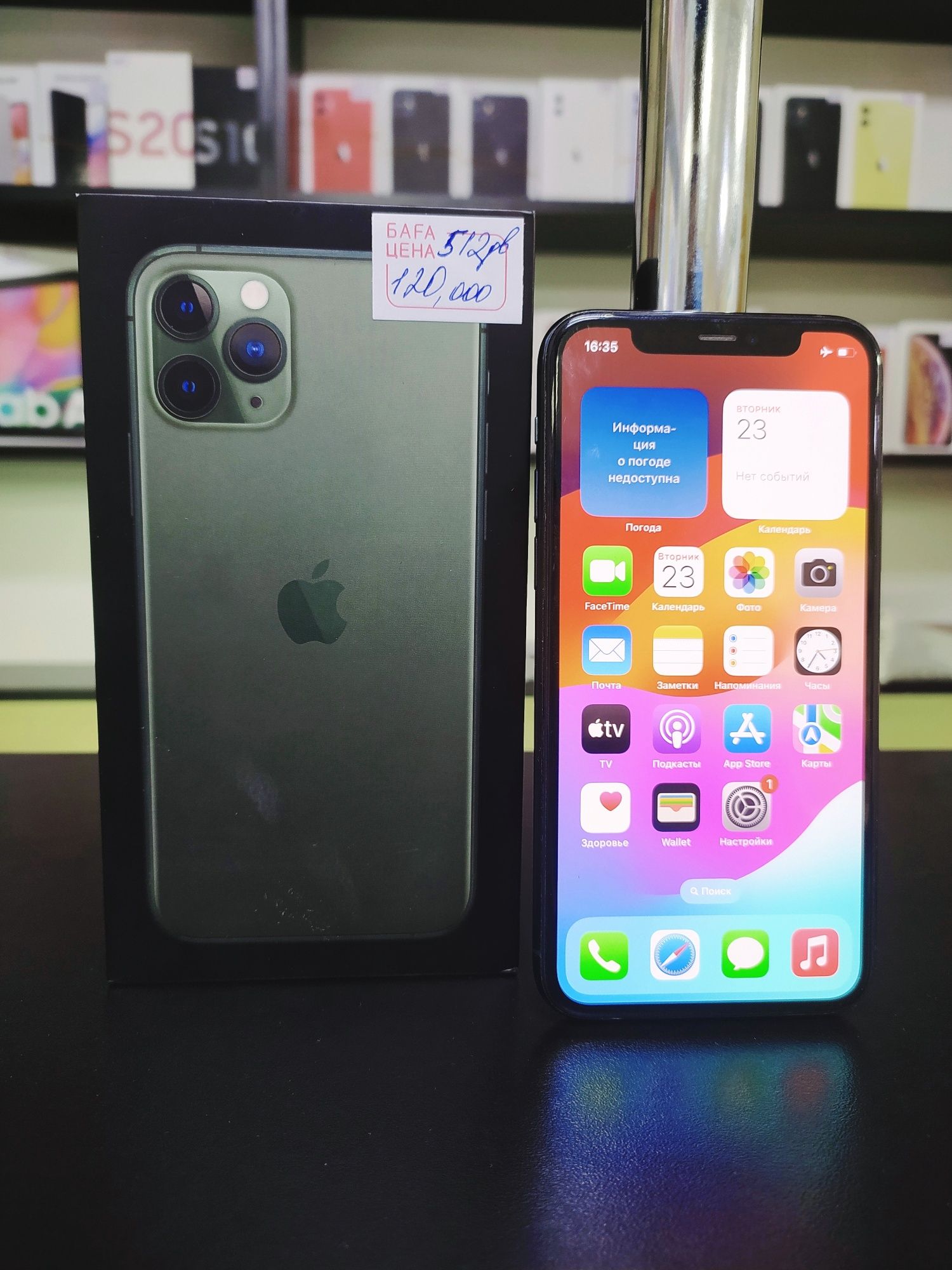 Apple iPhone 11Pro 512gb