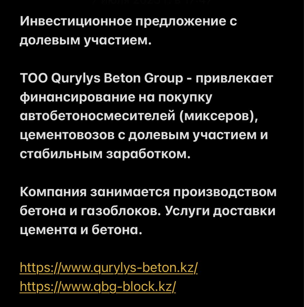 Инвестируйте в действующее производство и зарабатывайте от 42% годовых