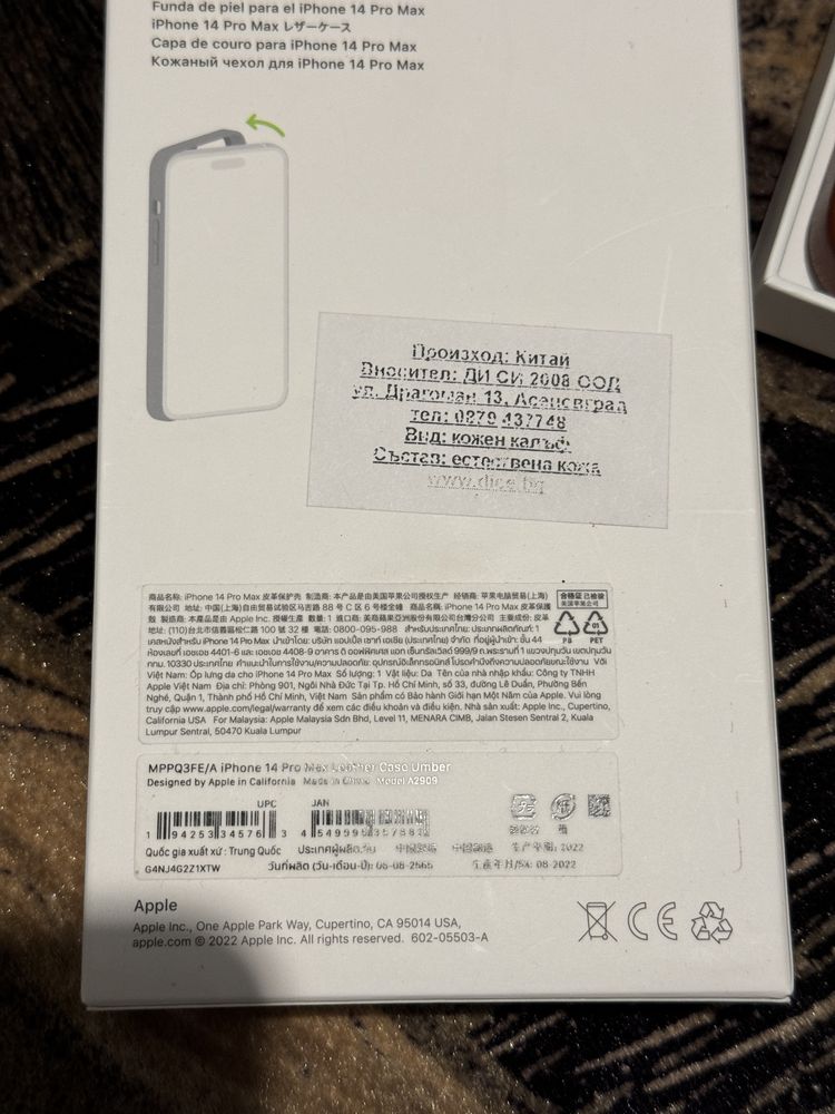 Apple leather case за Iphone 14 pro max