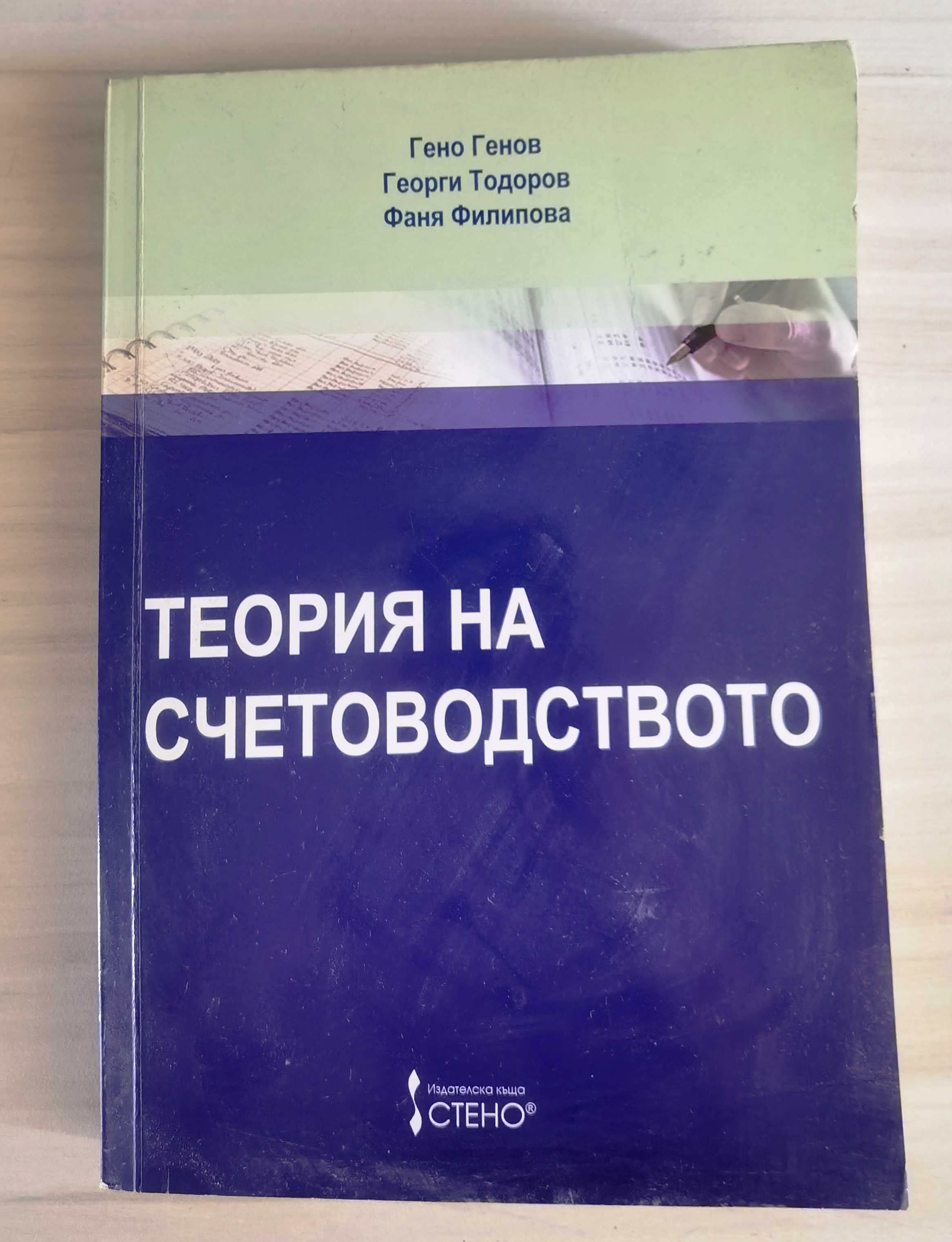 Стари учебници § пособия