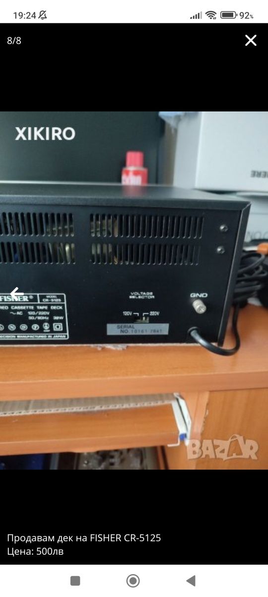 Продавам дек на FISHER CR-5125