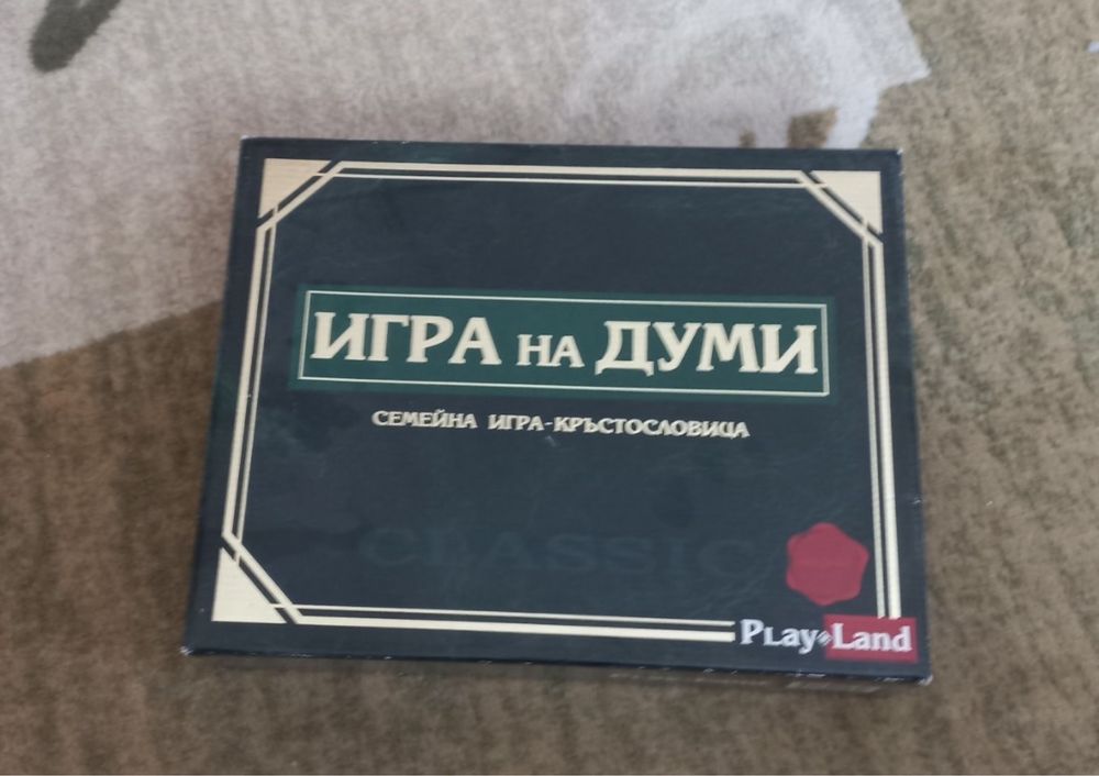 Настолни игри, пъзели, игри за интелигентност, лего, пластелин