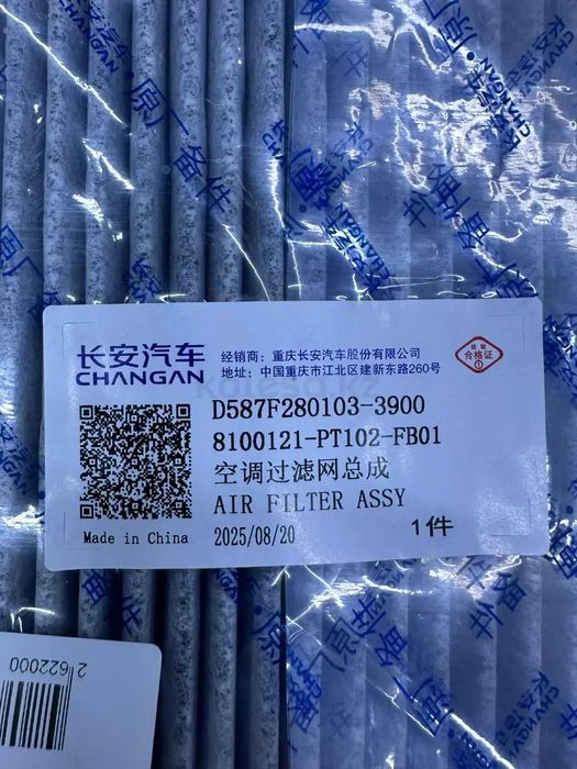 Фильтр кондиционера