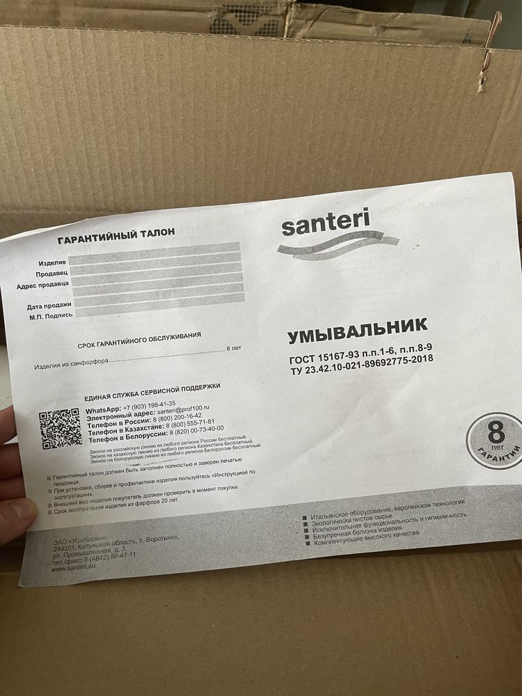 Santeri умывальник с пьедесталом