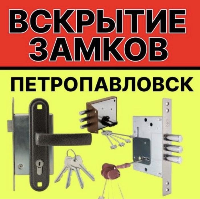 Вскрытие замков сейфов авто машин вскрыть замок авто сейф открыть авто