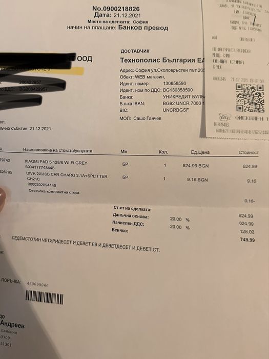 Таблет Xiaomi Pad 5 (6GB / 128GB)