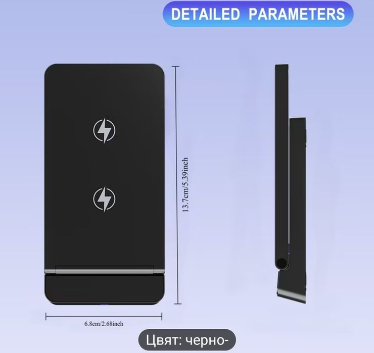 Сгъваема безжична станция за бързо зареждане