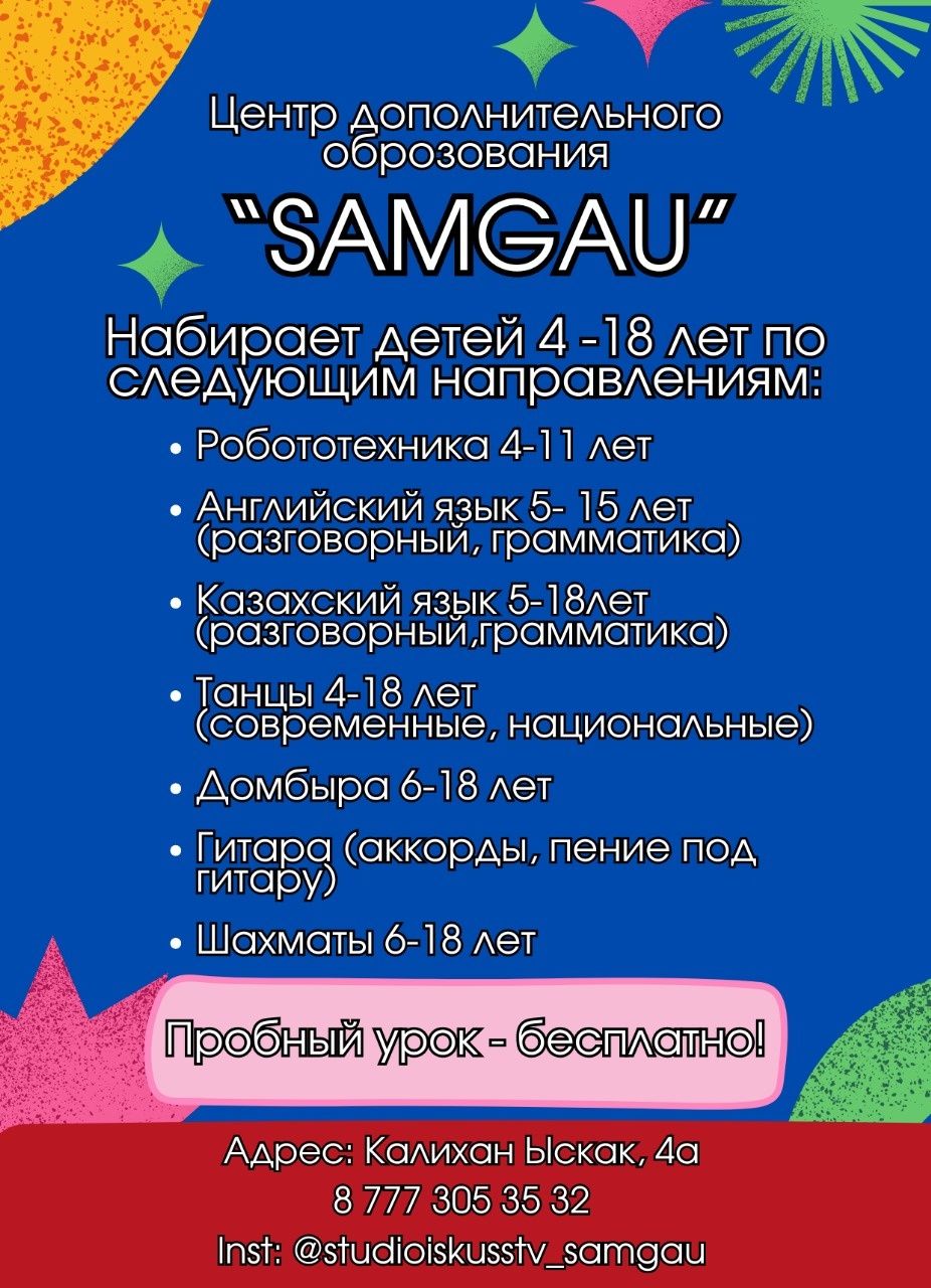 Обучение игре на домбре,гитаре,