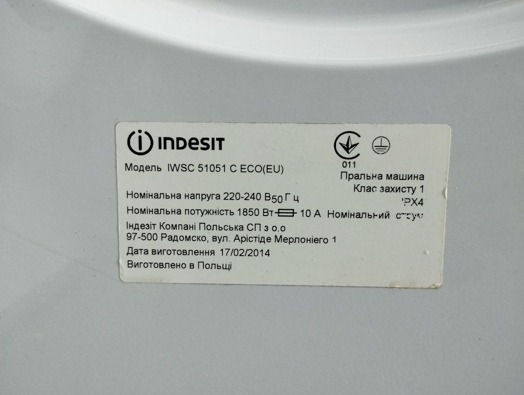 Малка пералня Indesit