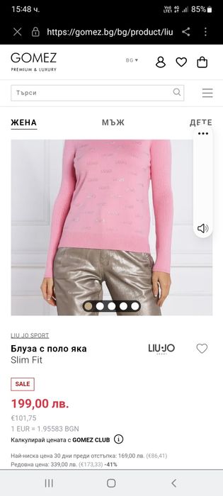 Liu jo блуза оргинална