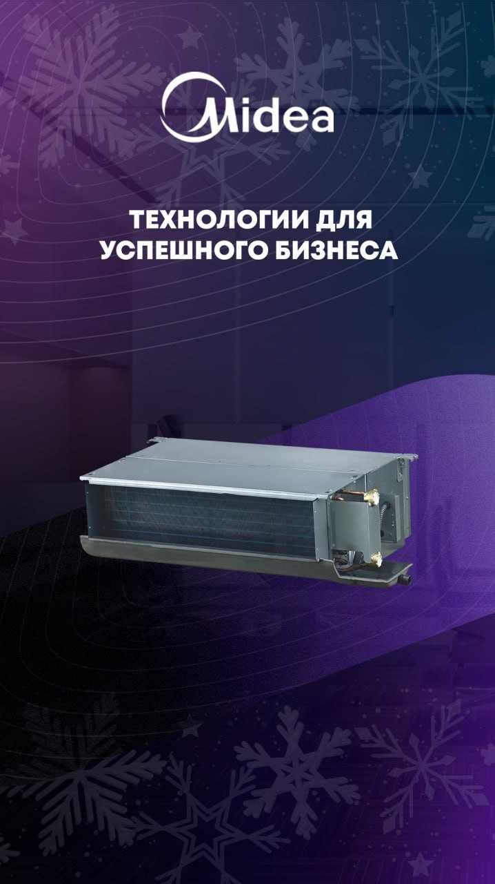 Канальный кондиционер Midea TOTI 24.000 BTU inverter