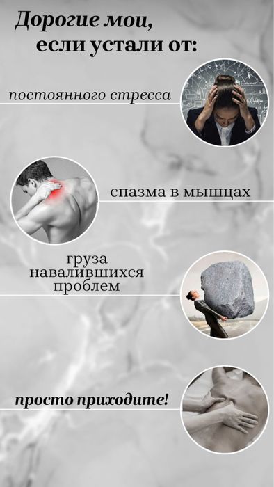 Массаж, Лечебно-Оздоровительный Массаж