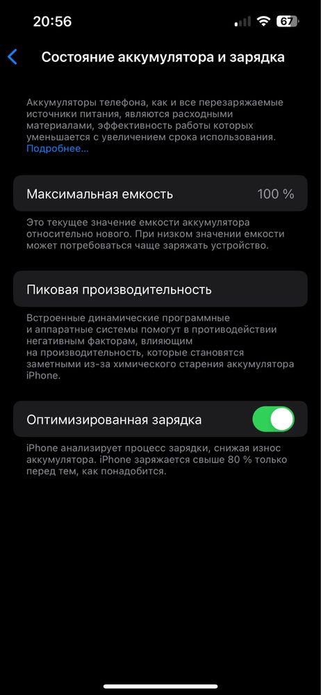 Iphone 14 черный