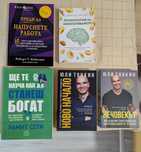Книги за финанси нови намалени