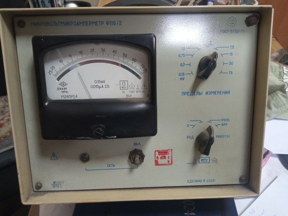 Измерительное оборудование