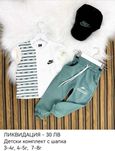 Детски спортни екипи от 3 части. ЛИКВИДАЦИЯ на комплекти -30 лв