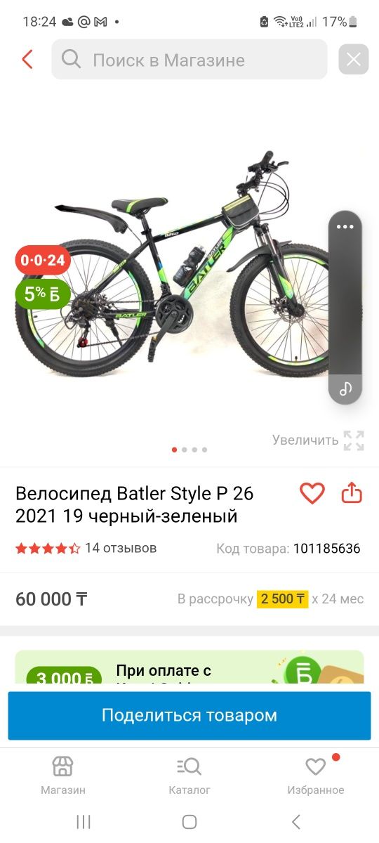 Batler зеленый цвет