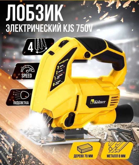 электролобзик Кёльнер 750