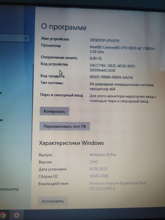 ноутбук хороший почти новый