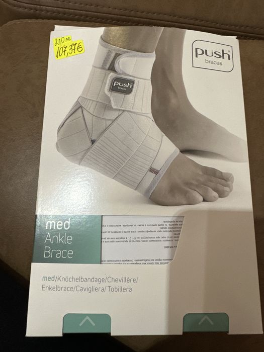 Брейс за десен глезен Push med