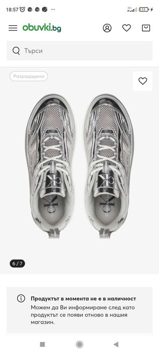 сникърси Cаlvin CKein 38 120 лв.