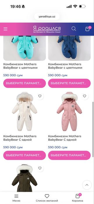 Продам комбинизон