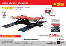 CORGHI - ERCO 25 TP Пневматична платформа за смяна на гуми