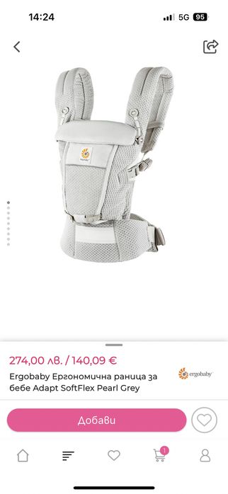 Ergobaby Adapt SoftFlex Pearl Grey Ергономична раница за бебе