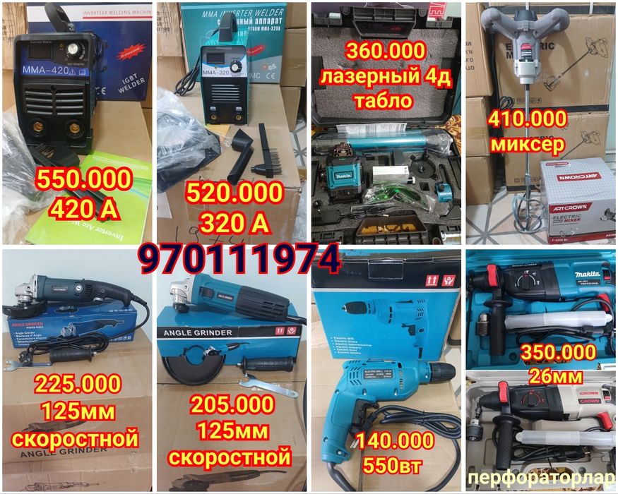 Инструментлер арзан бахада