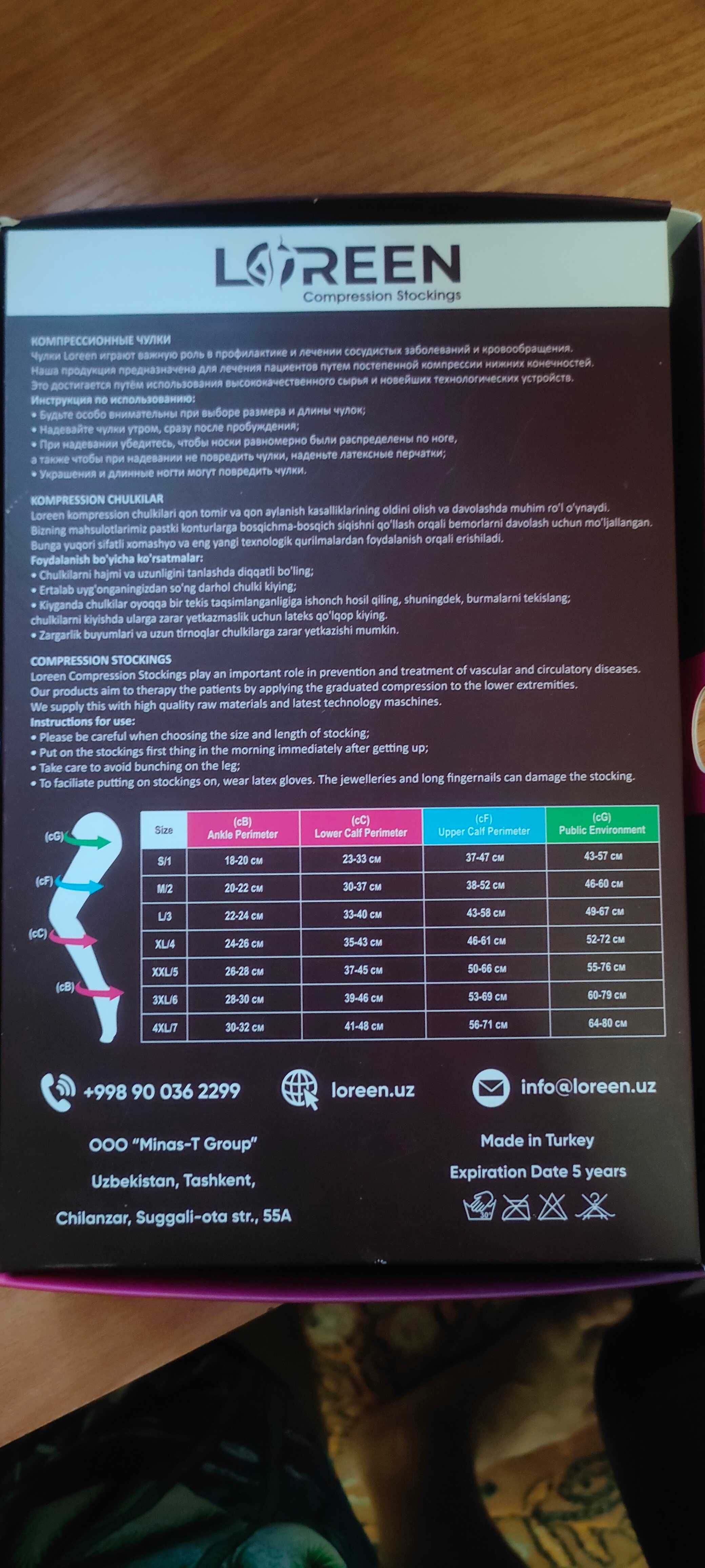Продаются компрессионные чулки, выше колена LOREEN Класс: 2 Размер L