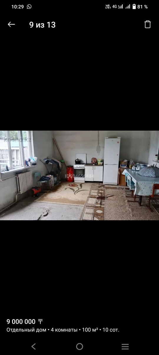 Продам дом в село Туганбай