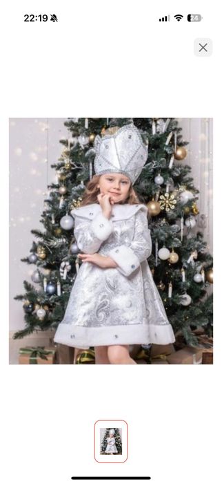 снегурочка  платье и головной убор