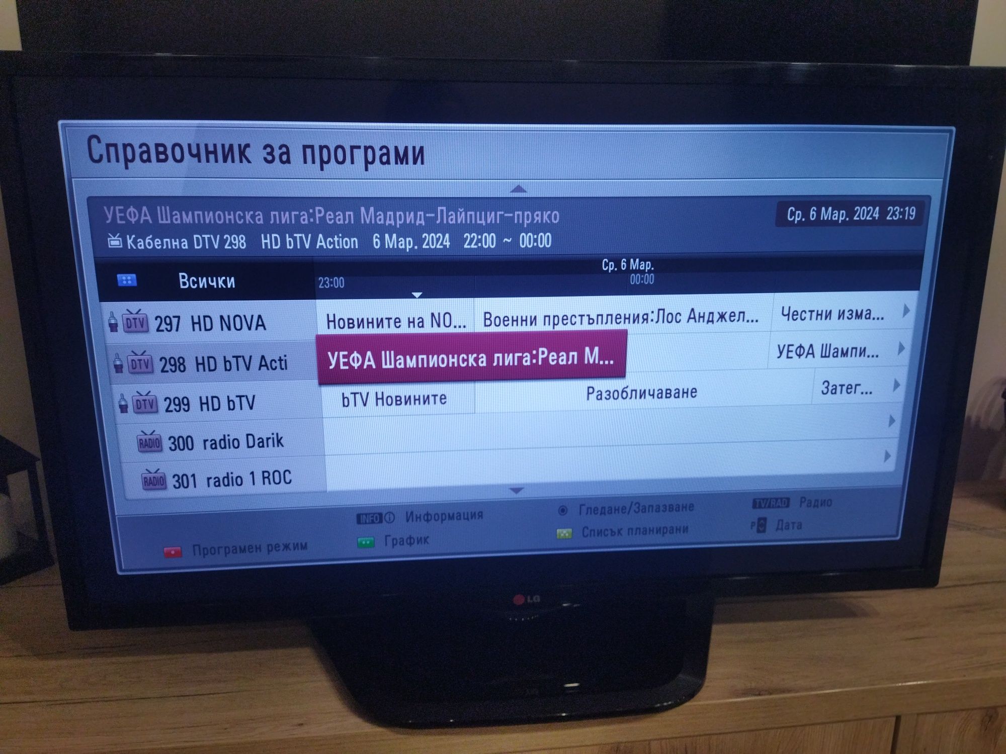 37 инчов телевизор LG