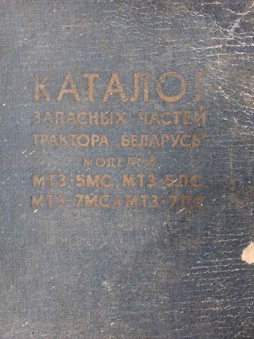 Сервизна книга за болгар беларус