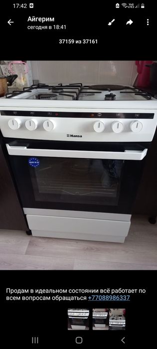 Hansa  газовая плитка