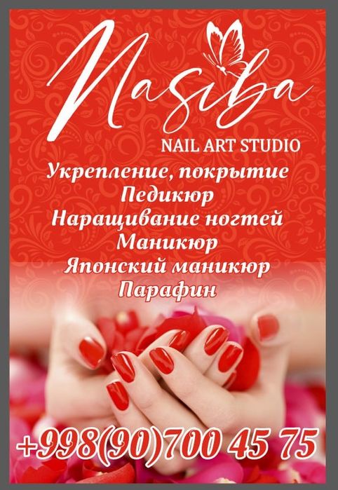 Мастер ногтевого сервиса